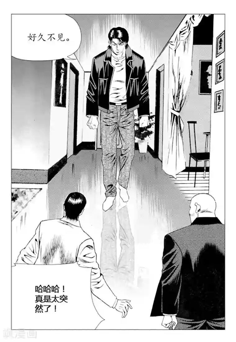 无角基因第80话