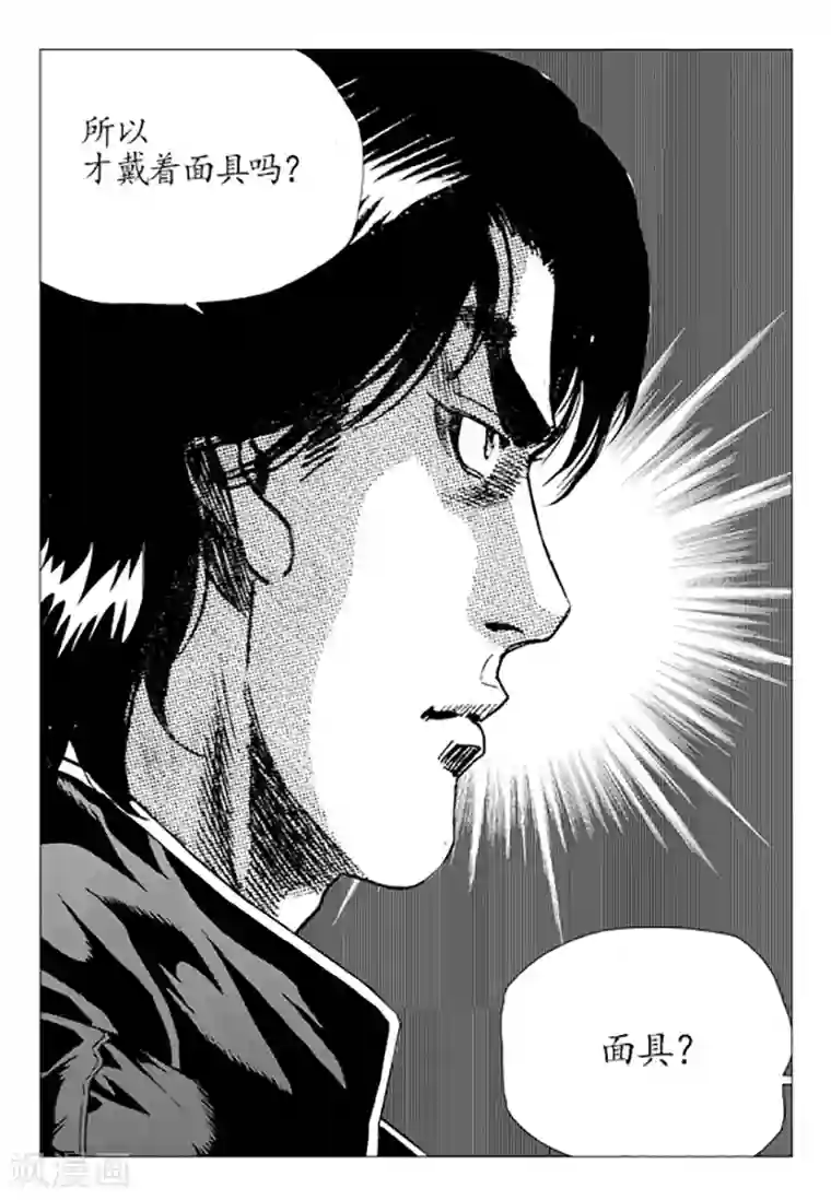 无角基因第80话