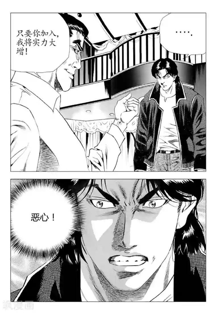无角基因第80话