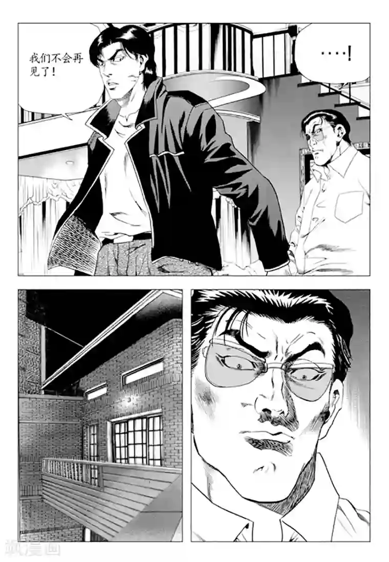 无角基因第80话