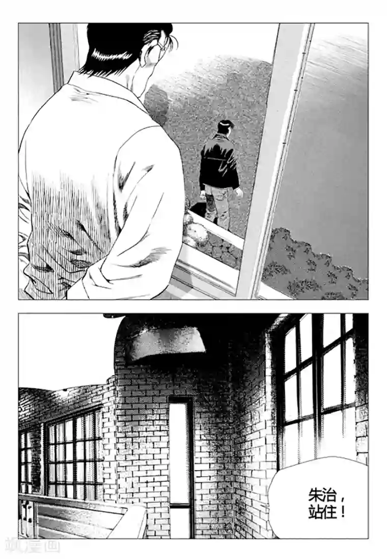 无角基因第80话