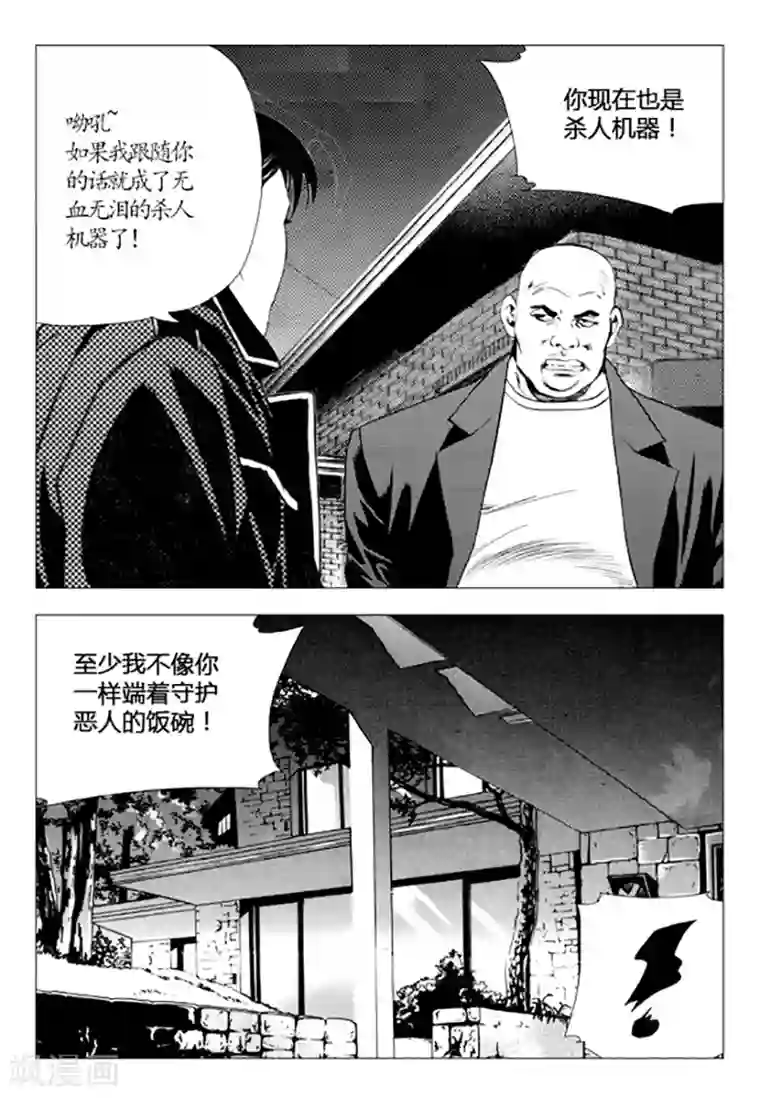 无角基因第80话