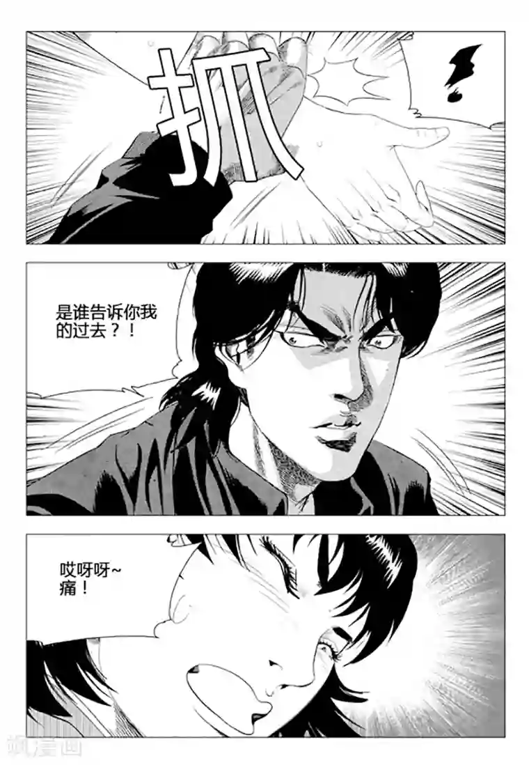 无角基因第80话