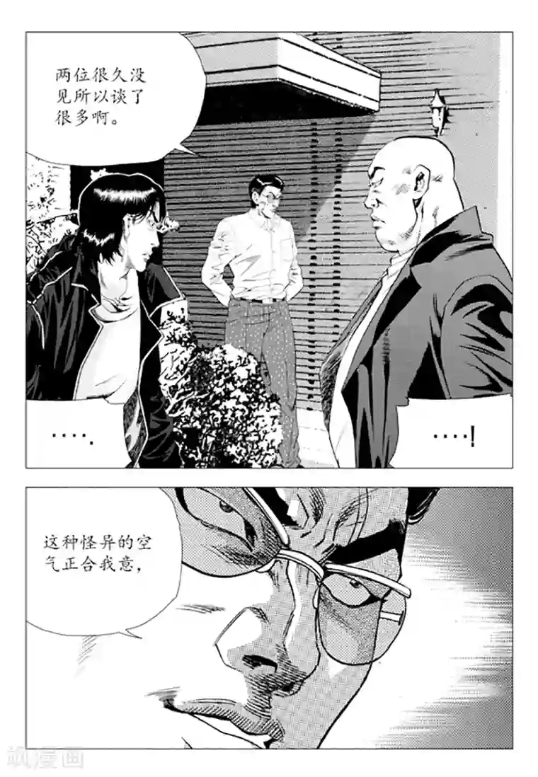 无角基因第80话