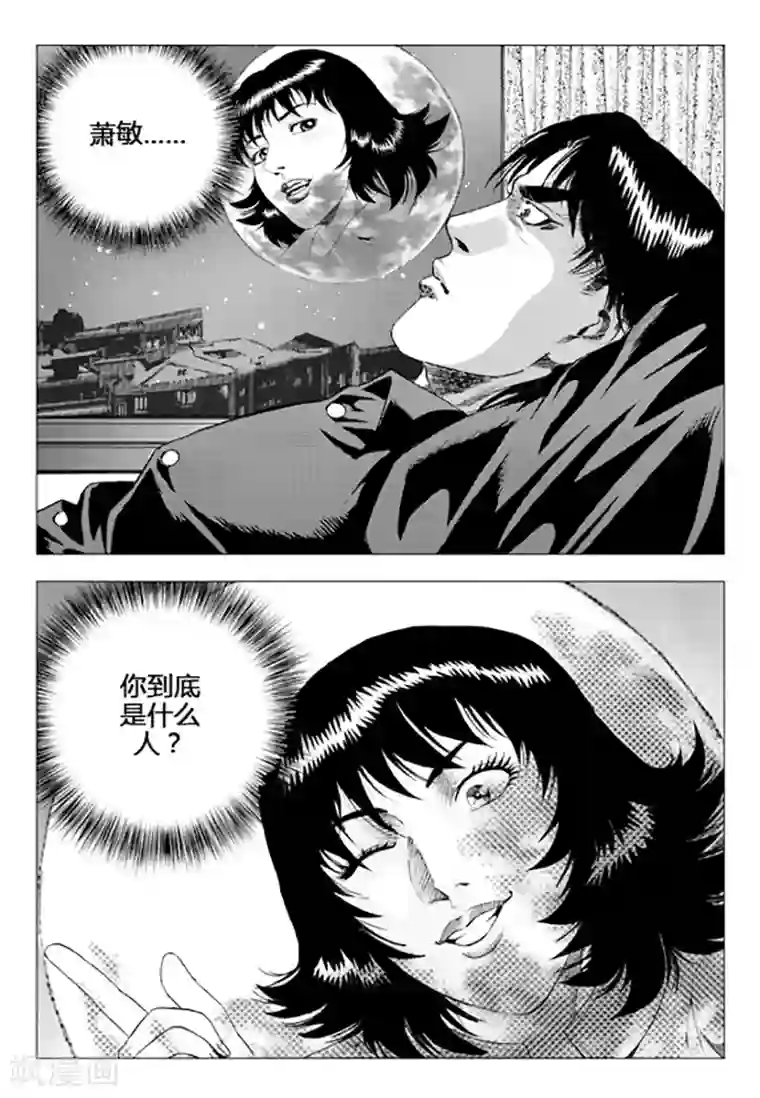 无角基因第80话