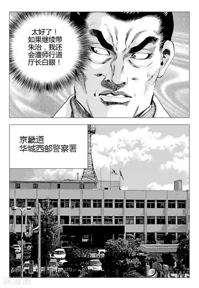 无角基因第81话