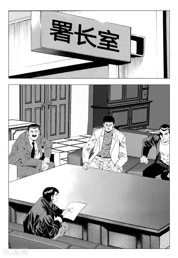 无角基因第81话