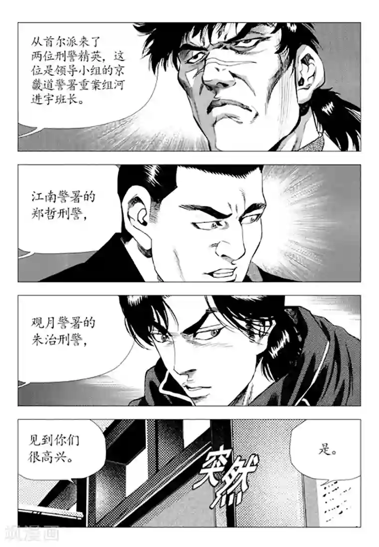 无角基因第81话