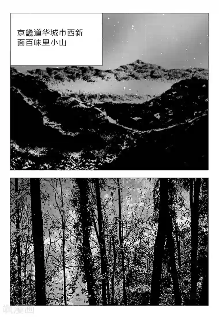 无角基因第81话