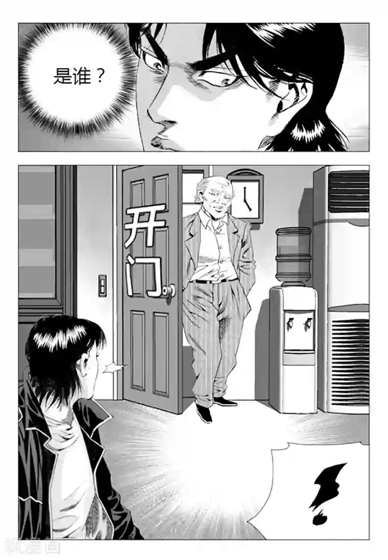 无角基因第81话