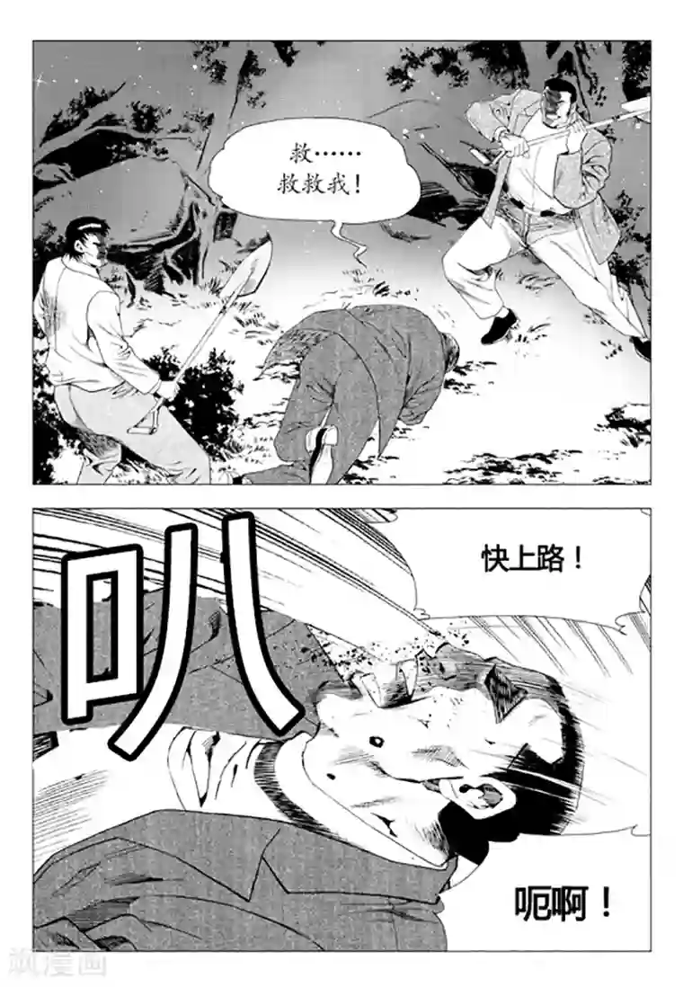 无角基因第81话