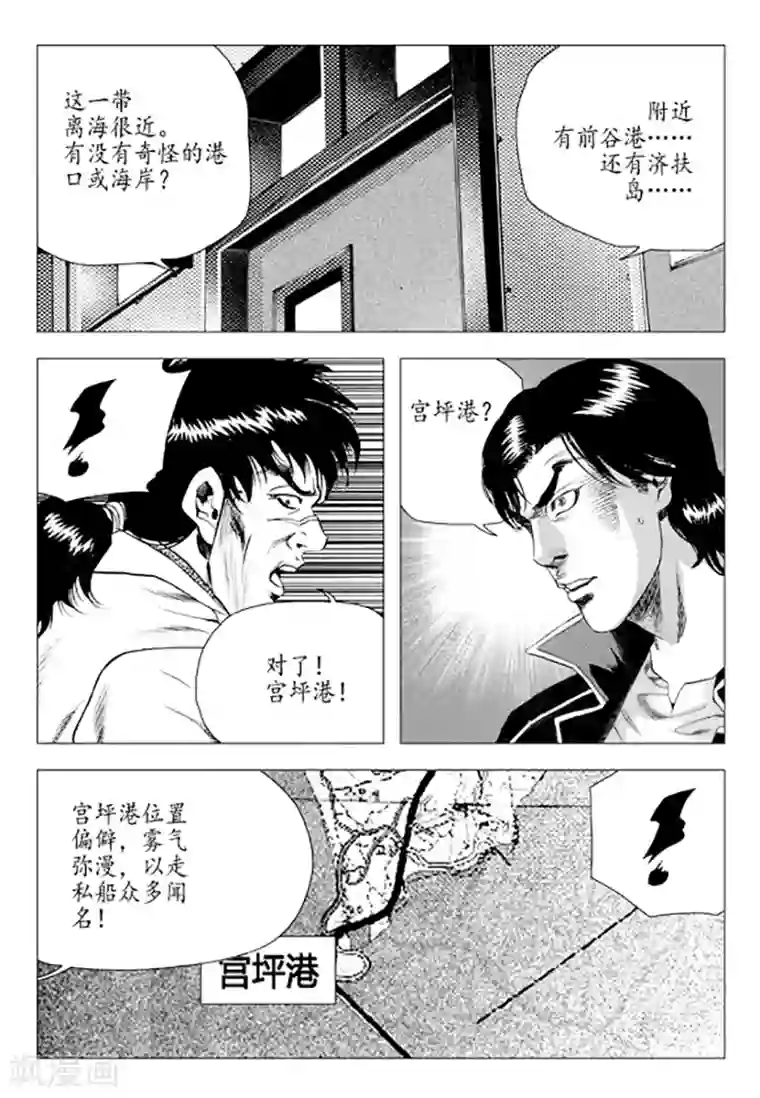 无角基因第81话