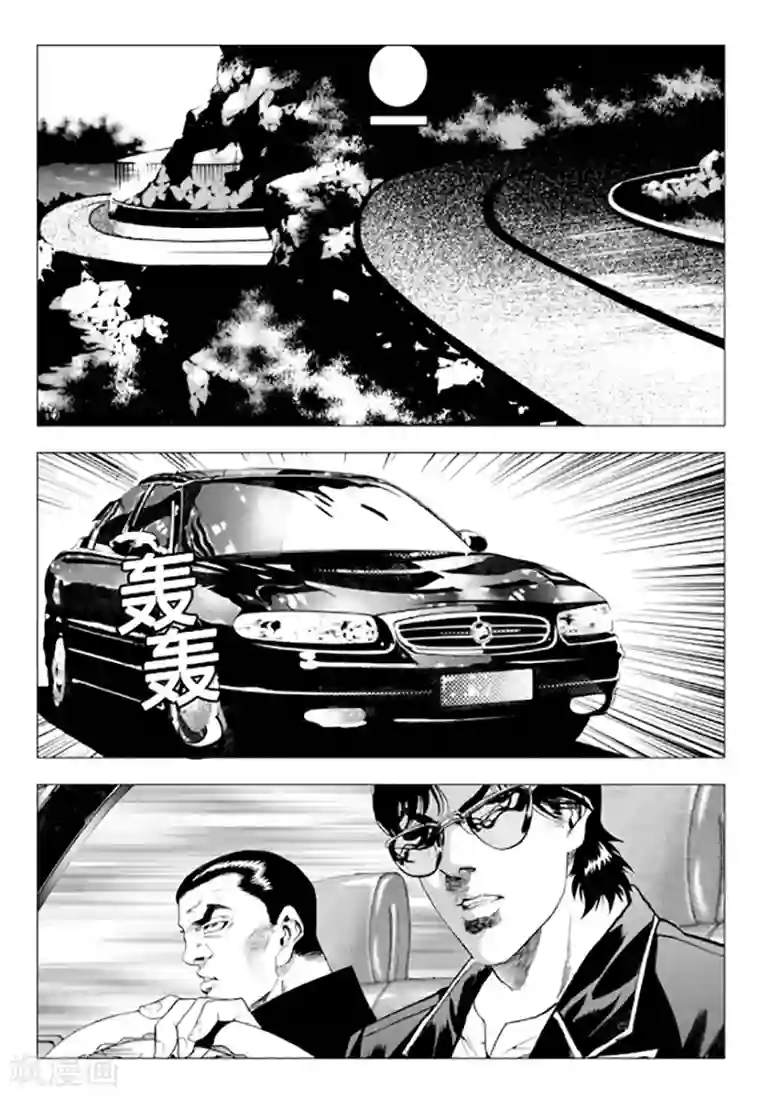 无角基因第81话