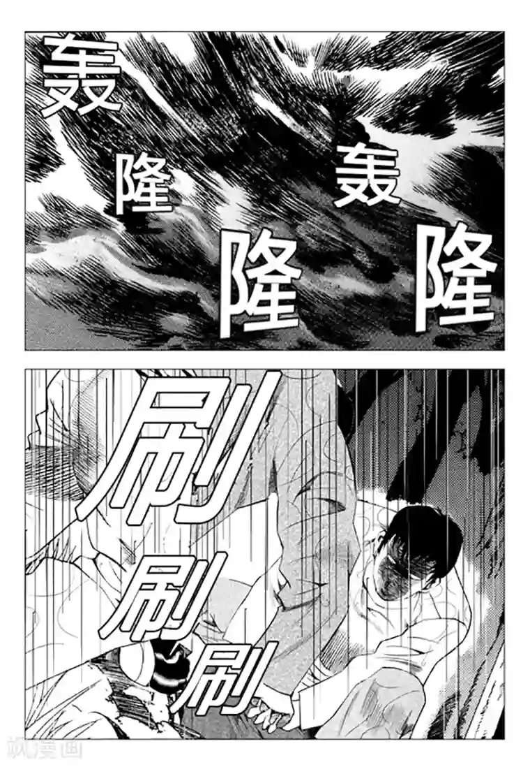 无角基因第81话