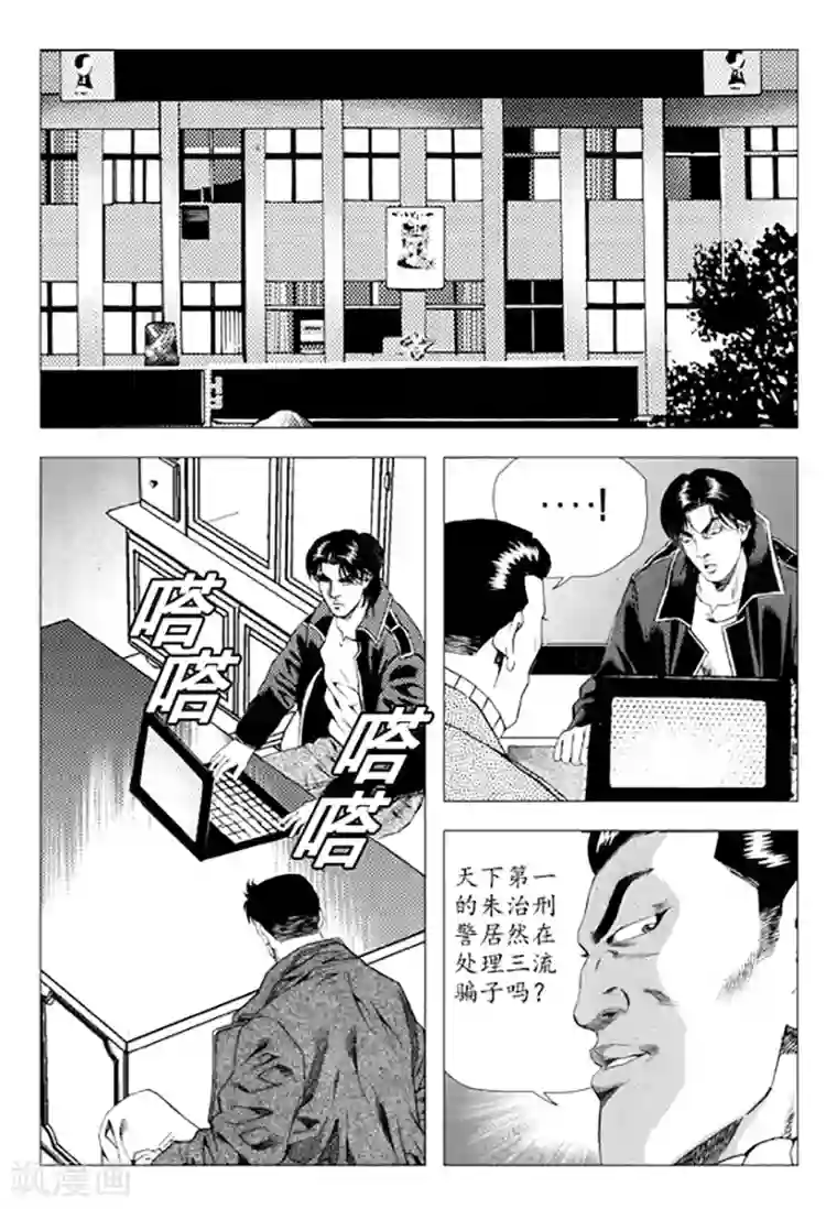 无角基因第81话