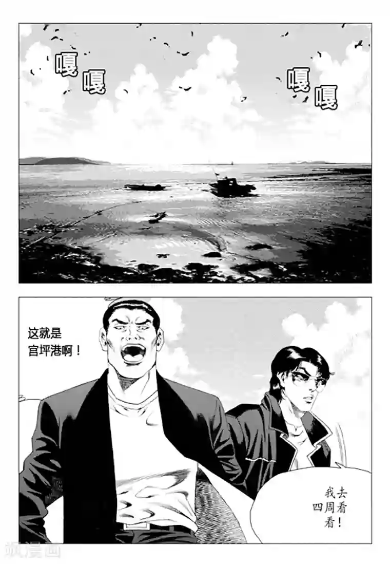 无角基因第82话