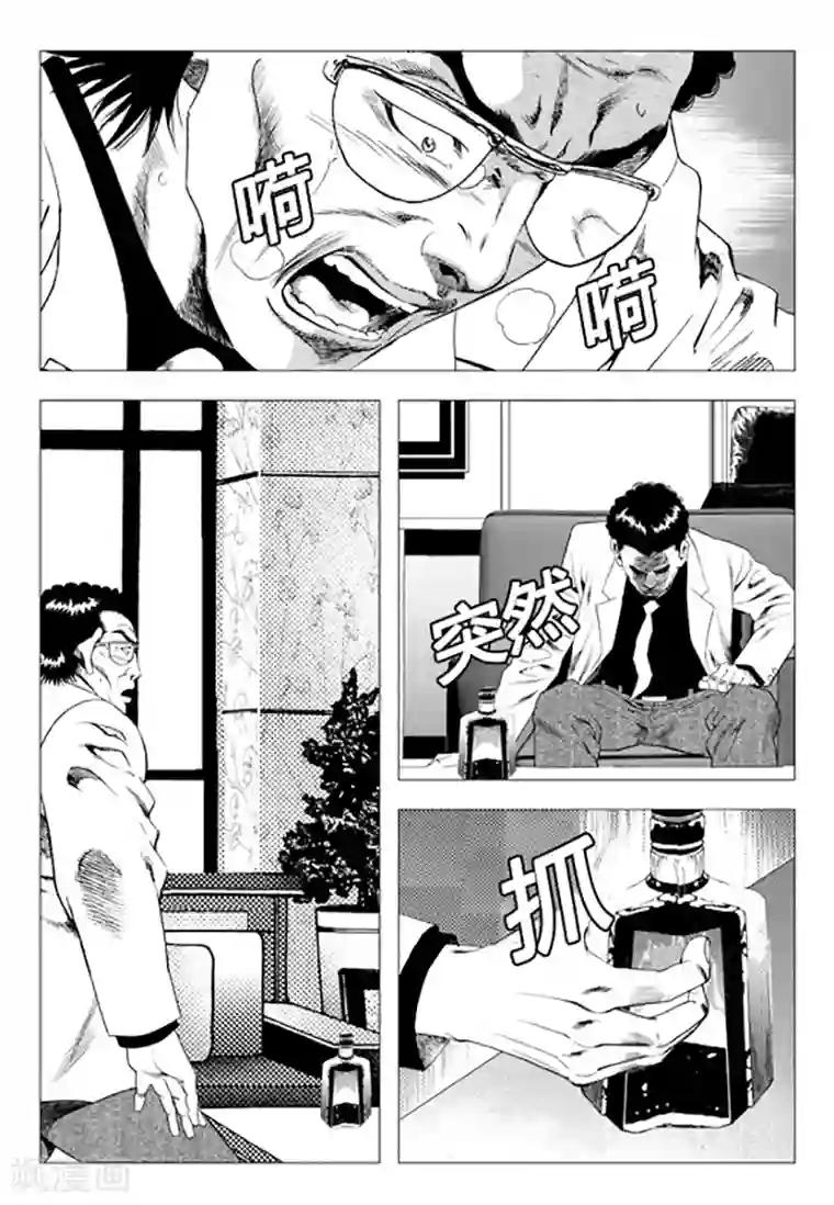 无角基因第82话