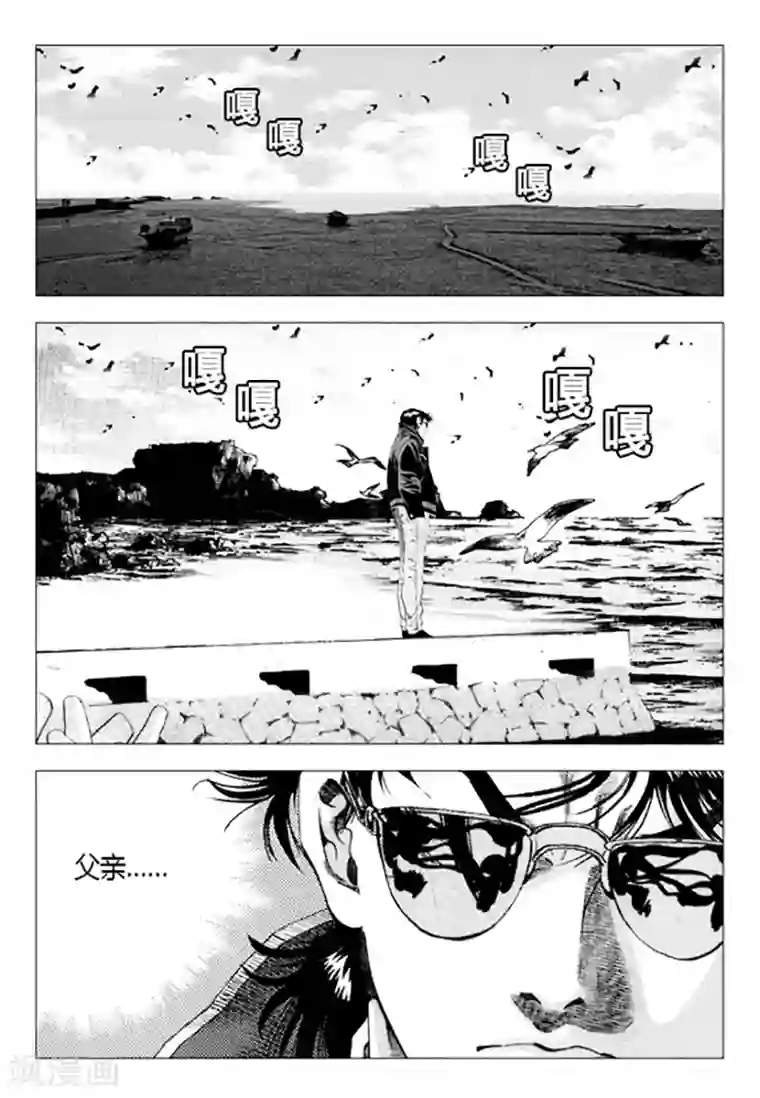 无角基因第82话