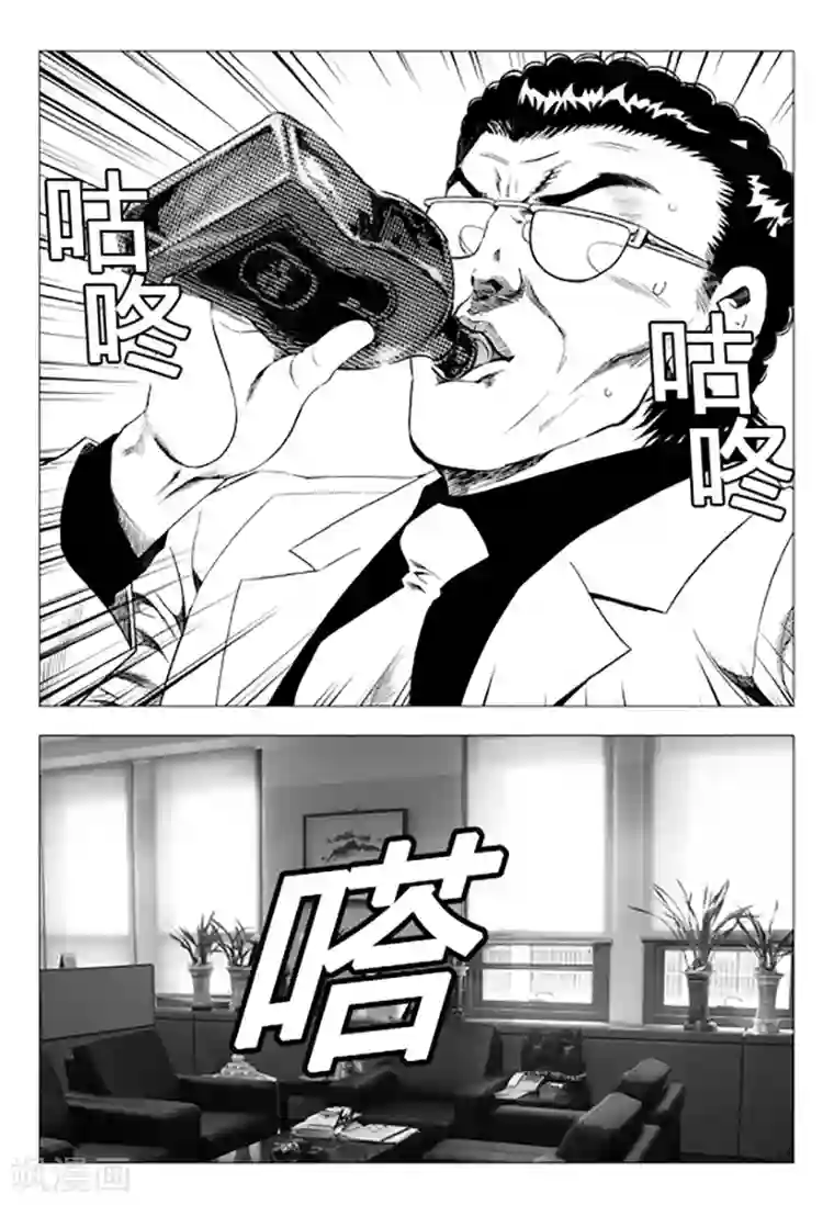 无角基因第82话