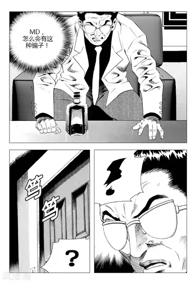 无角基因第82话