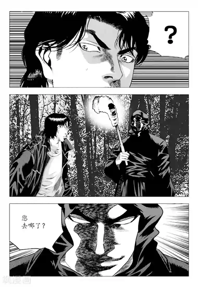 无角基因第82话