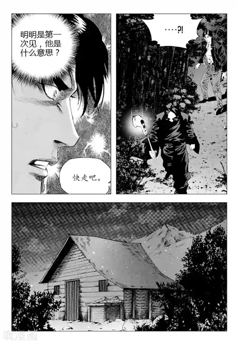 无角基因第82话