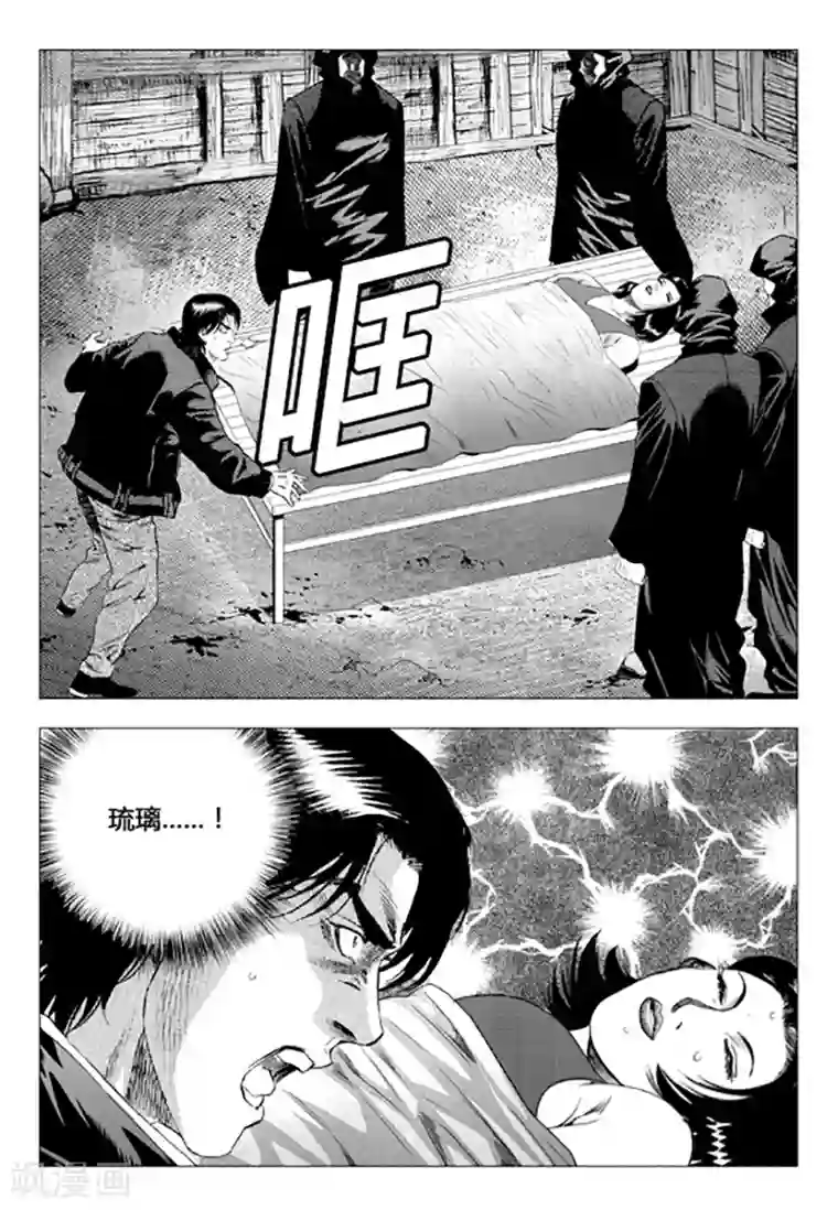 无角基因第82话