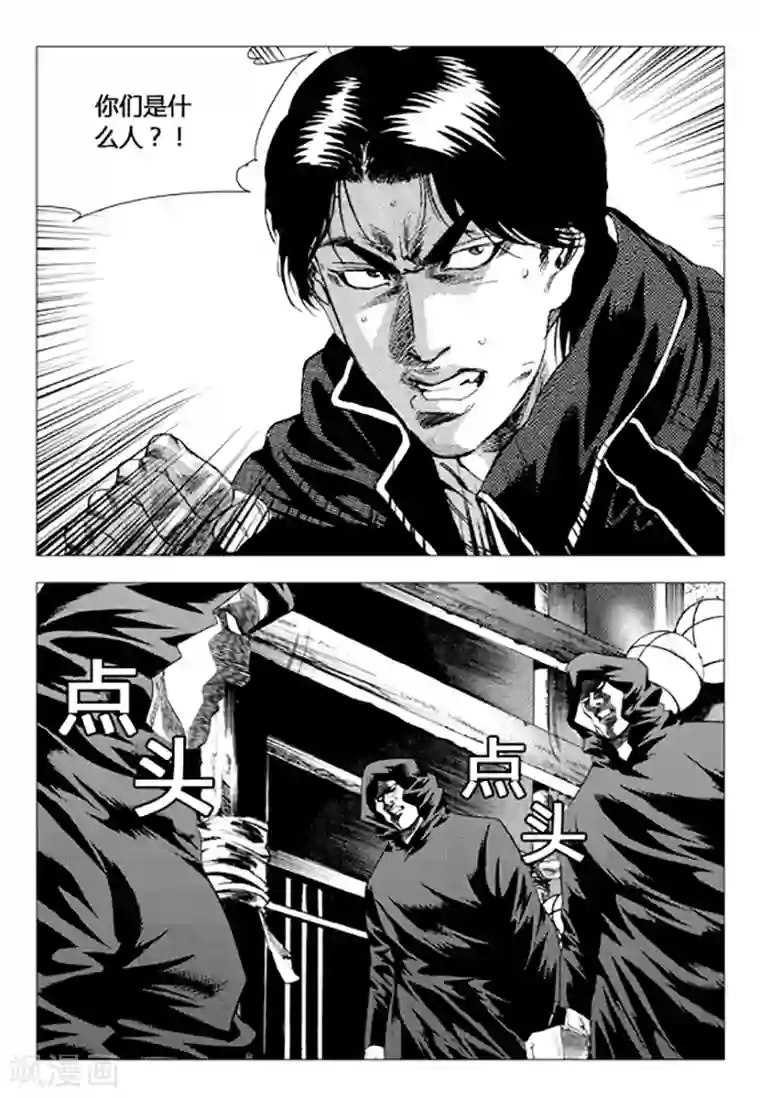 无角基因第82话