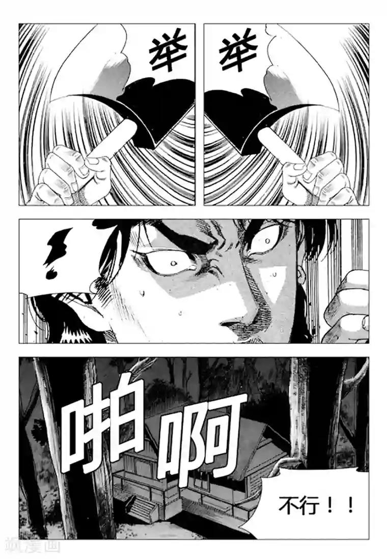 无角基因第82话