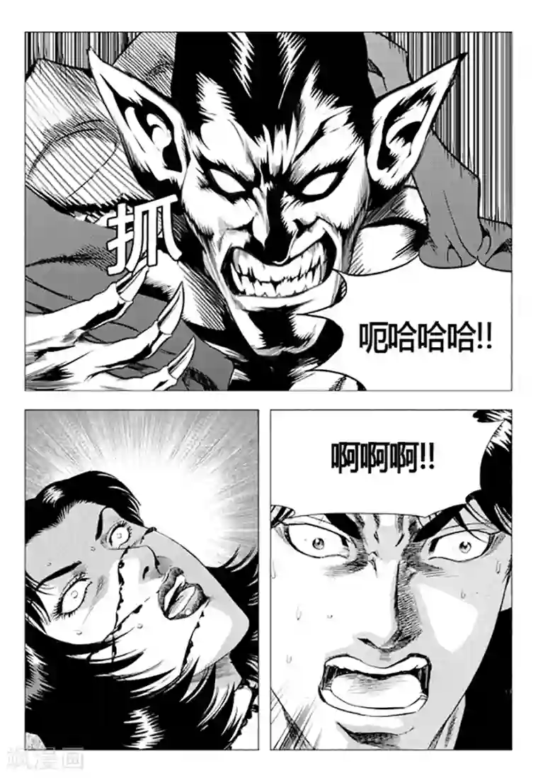 无角基因第82话