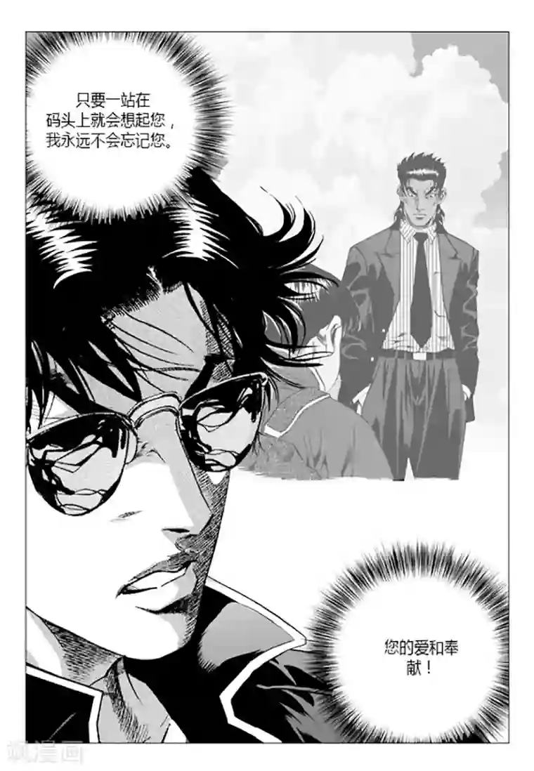 无角基因第82话