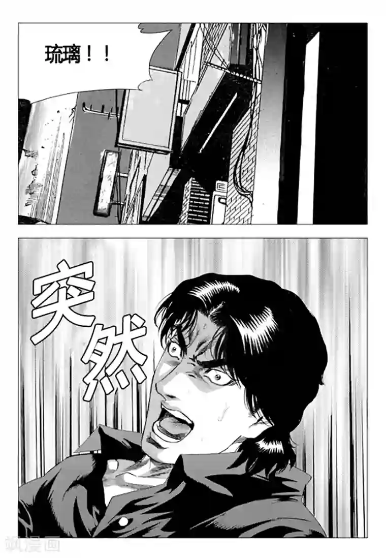 无角基因第82话