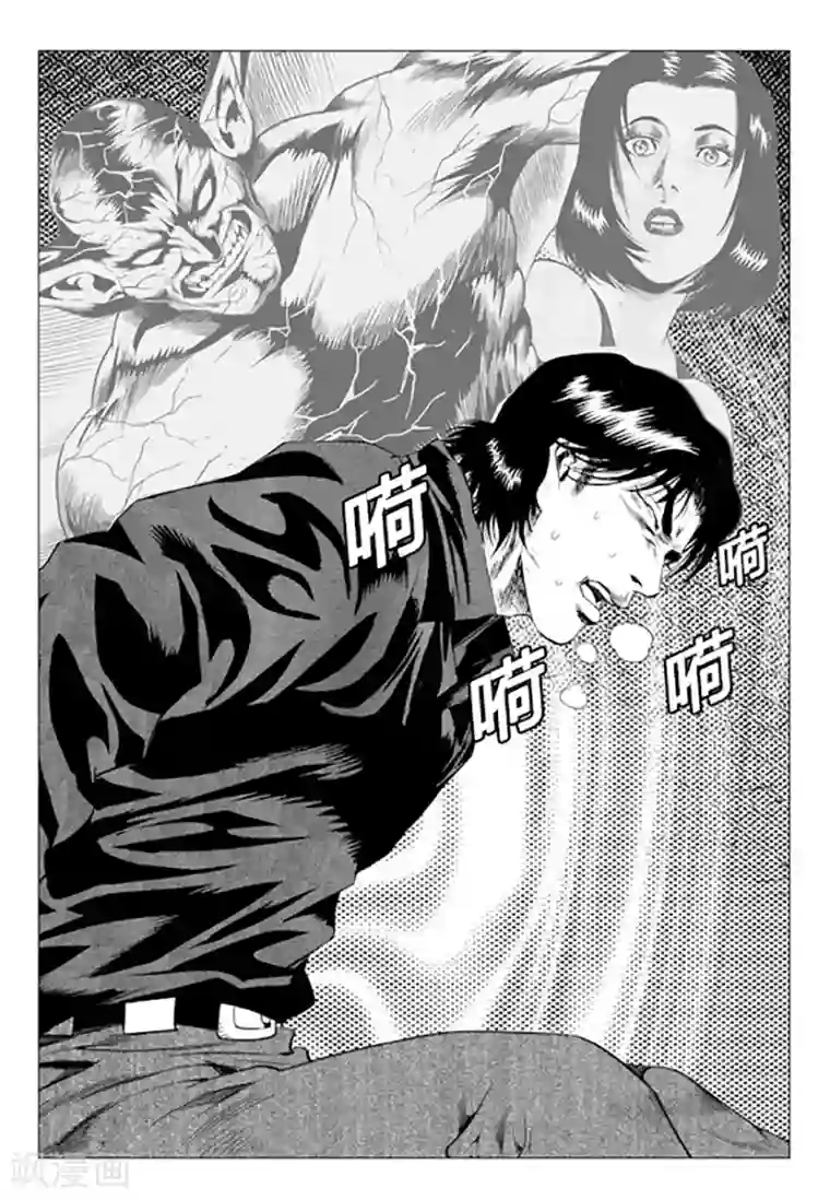 无角基因第82话