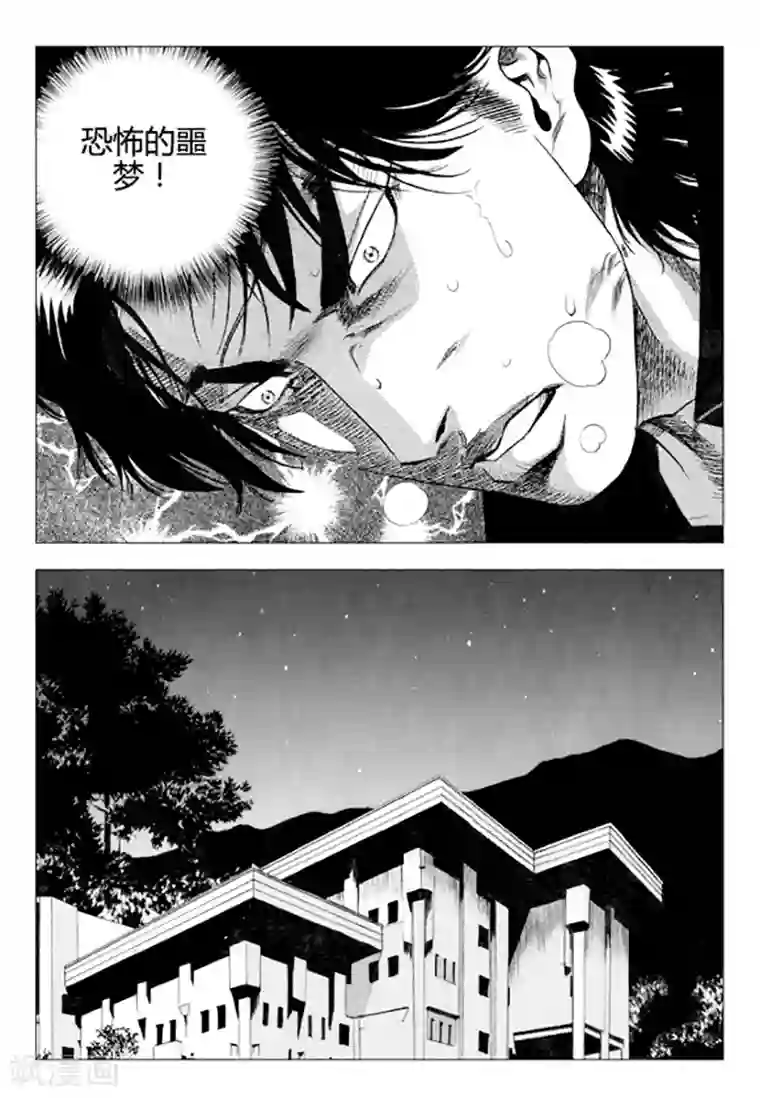 无角基因第82话