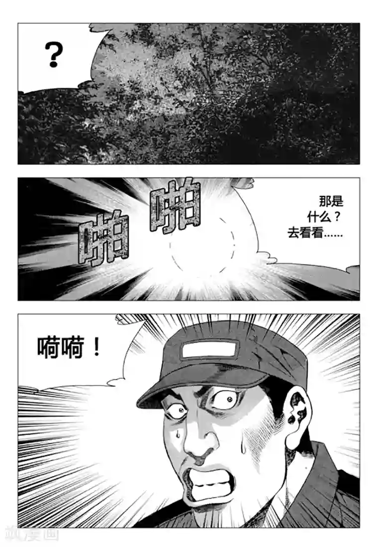 无角基因第82话