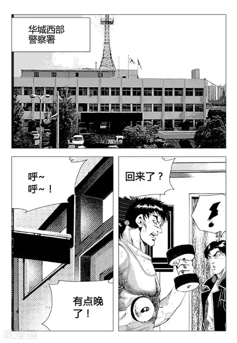 无角基因第82话