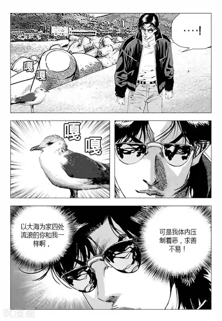 无角基因第82话