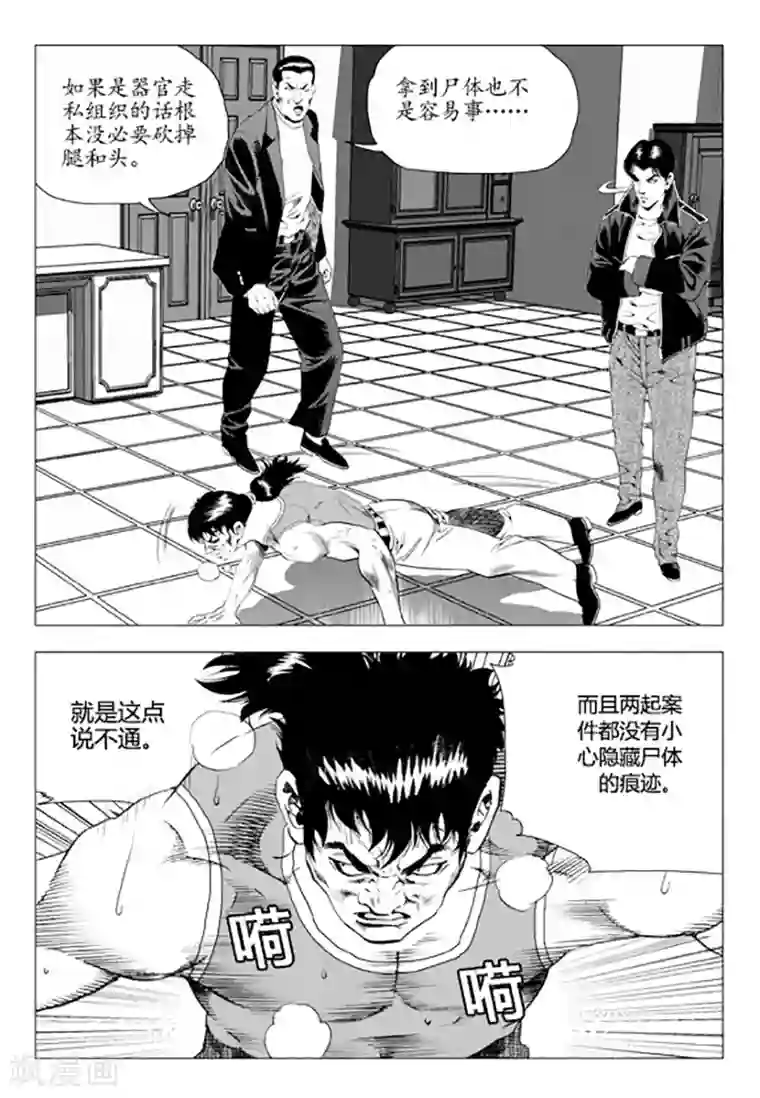 无角基因第82话