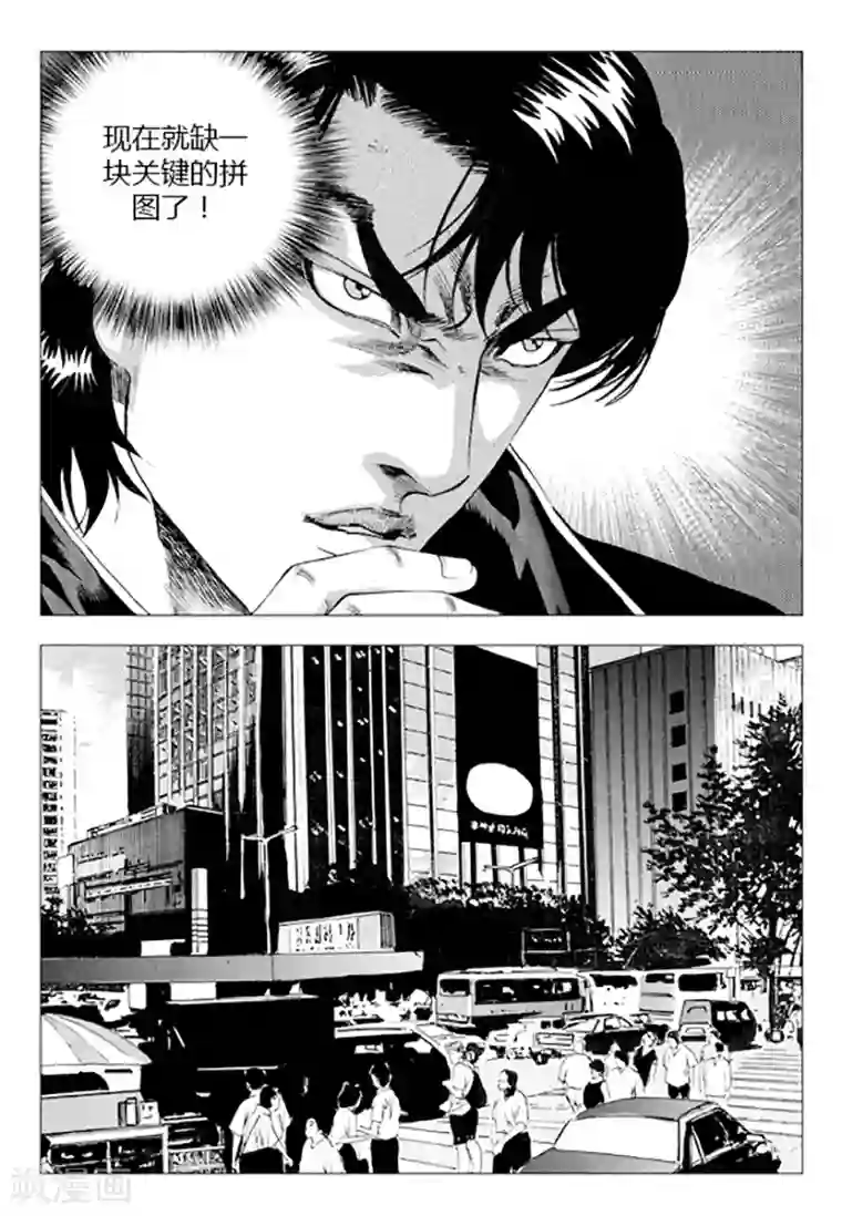 无角基因第82话