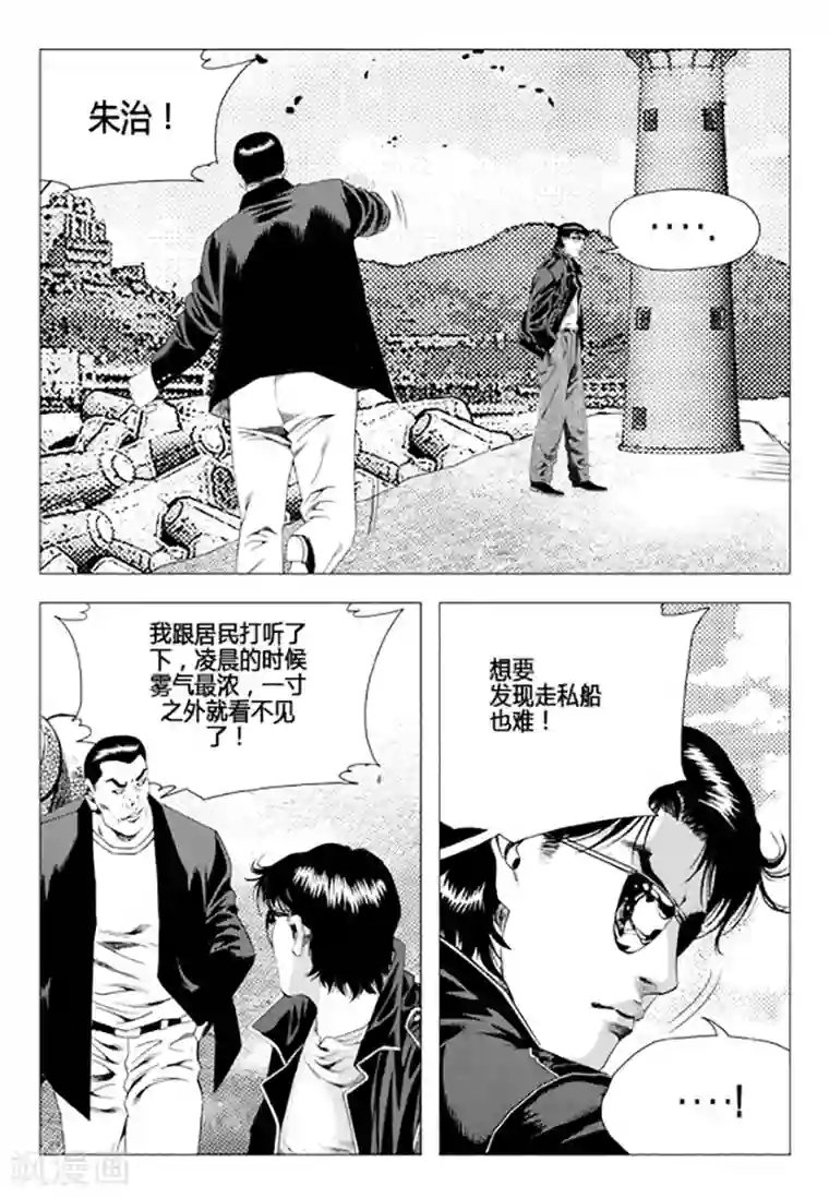 无角基因第82话