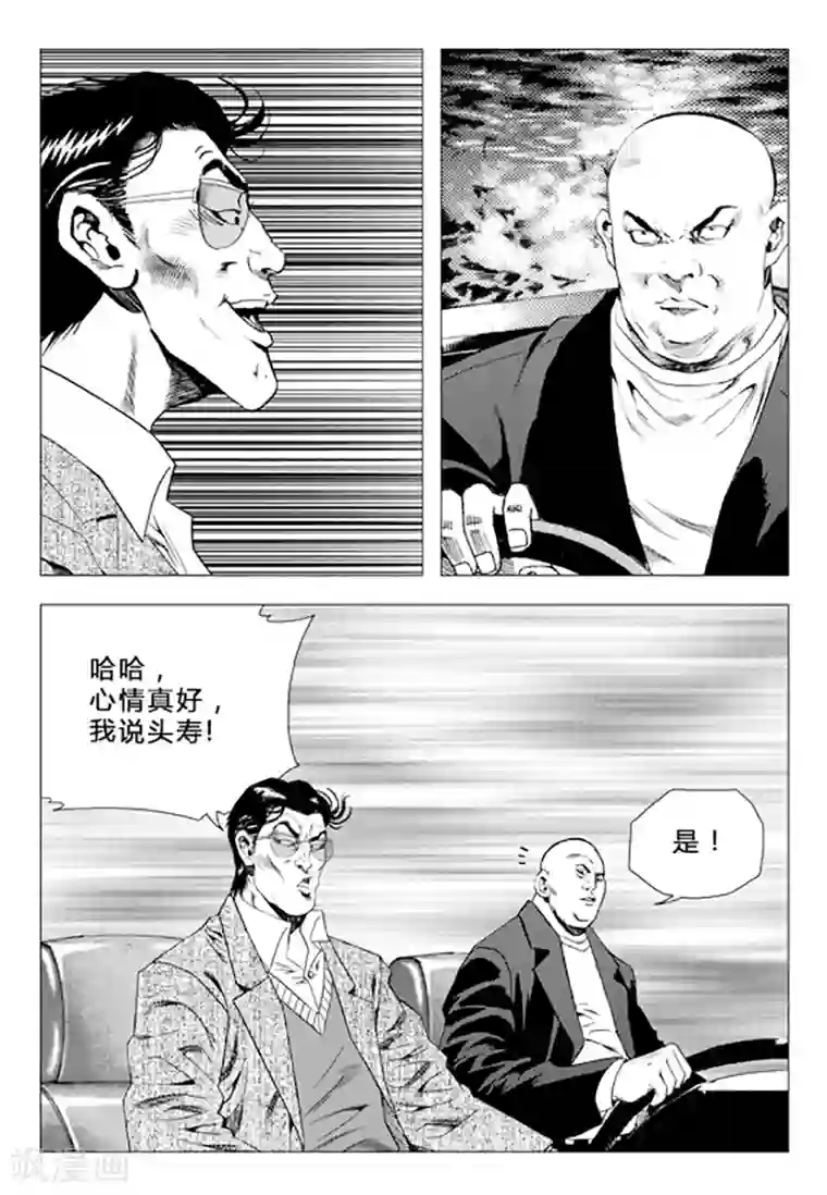 无角基因第83话