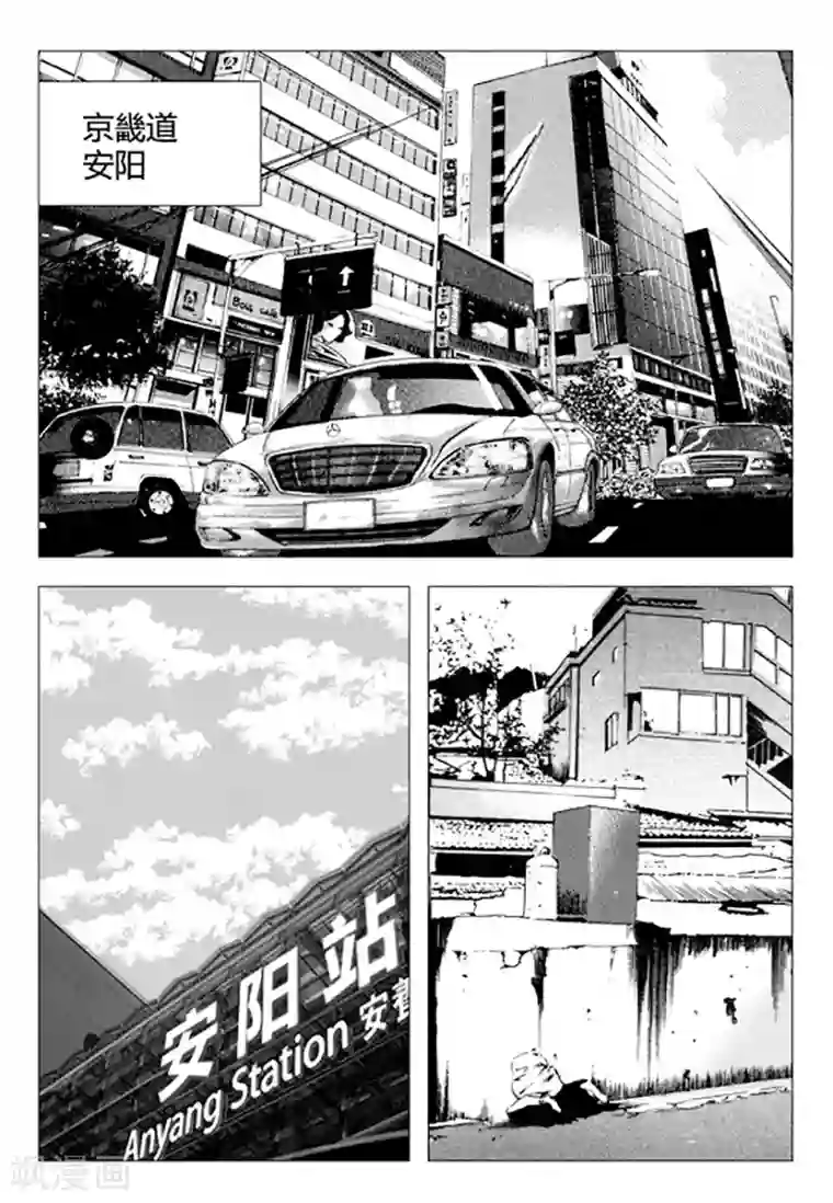 无角基因第83话