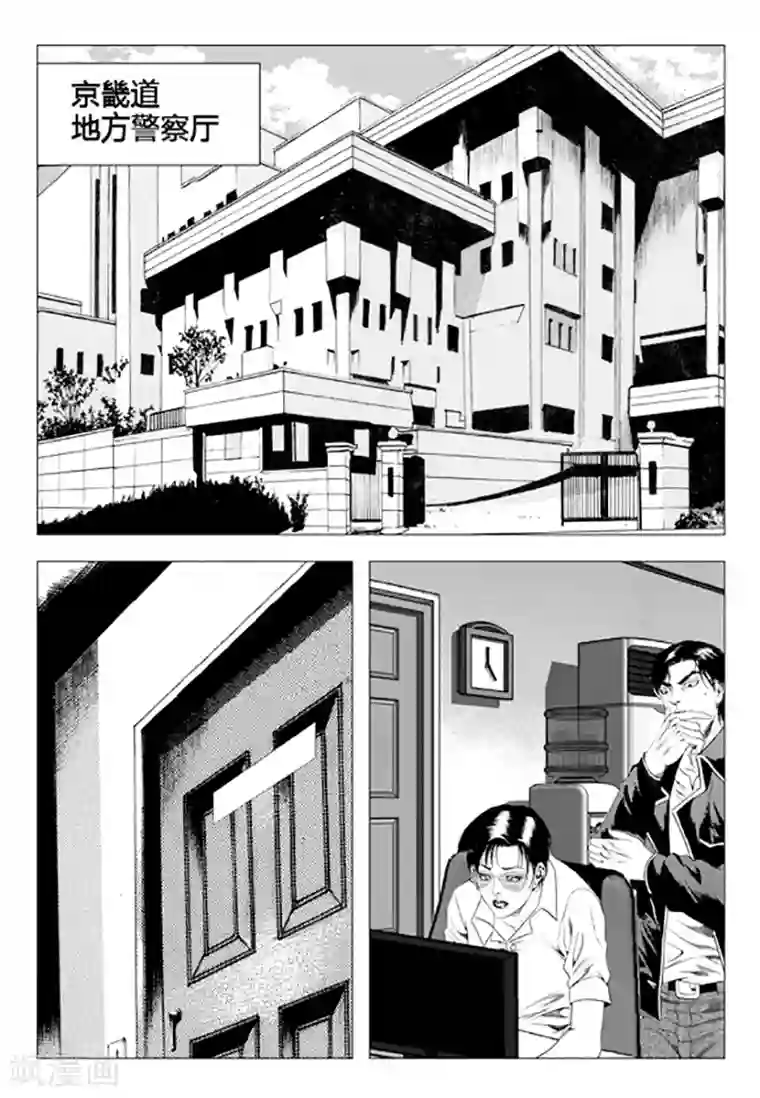 无角基因第83话