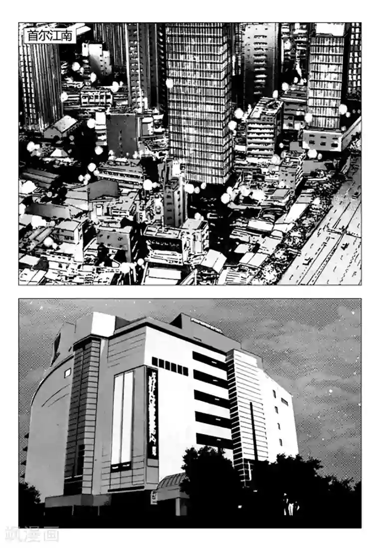 无角基因第83话