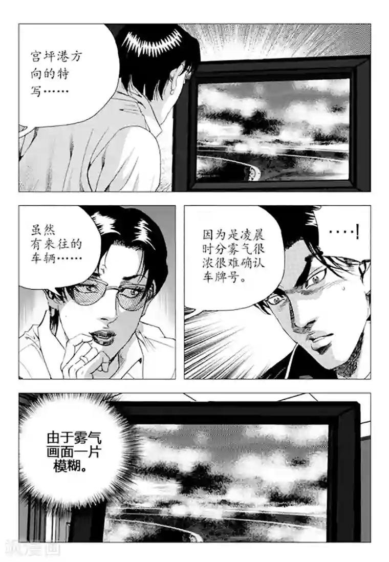 无角基因第83话