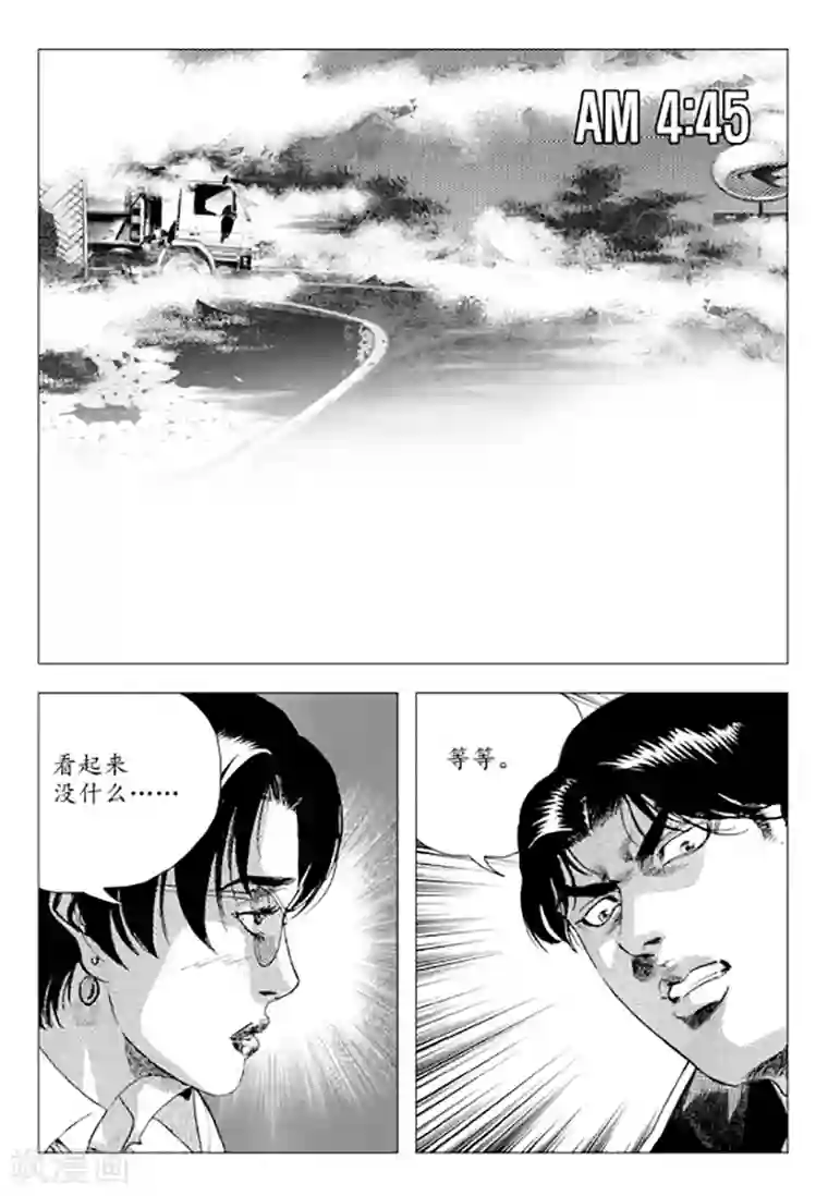 无角基因第83话
