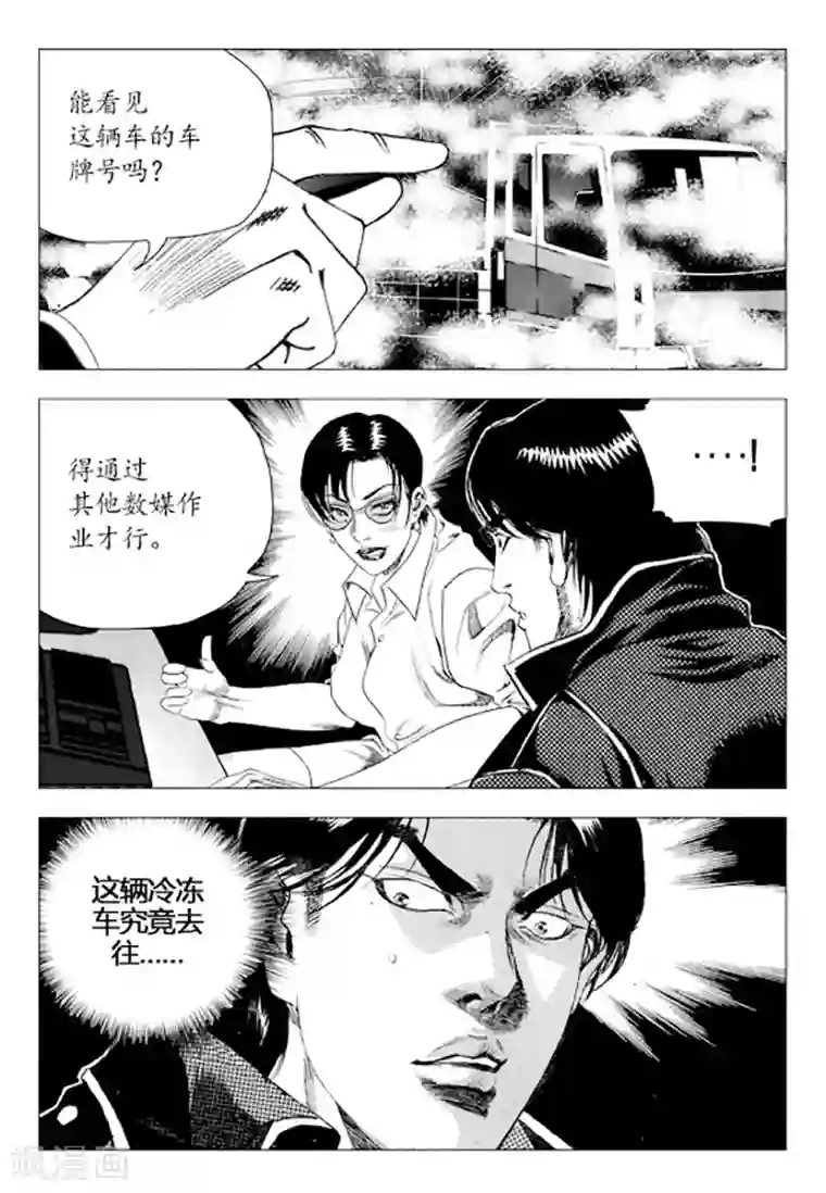 无角基因第83话