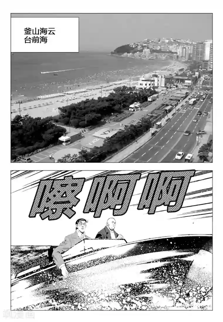 无角基因第83话