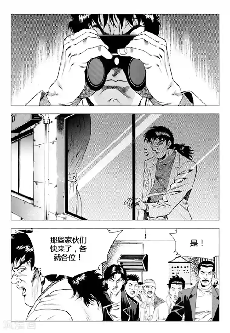 无角基因第84话