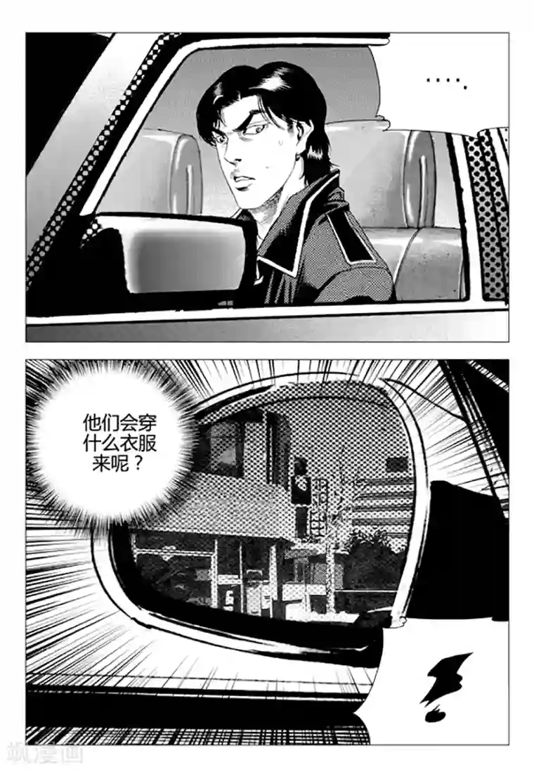 无角基因第84话